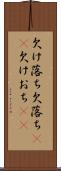 欠け落ち Scroll