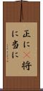 正に(P) Scroll