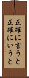 正確に言うと Scroll