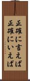 正確に言えば Scroll