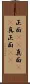 正面(rK) Scroll