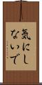 気にしないで Scroll