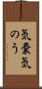 気嚢 Scroll