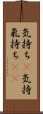 気持ち(P) Scroll