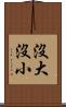 沒大沒小 Scroll