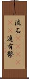 流石(ateji)(P);遉;有繋 Scroll