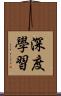 深度學習 Scroll
