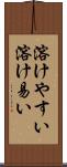溶けやすい Scroll