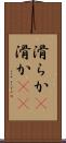 滑らか(P) Scroll