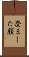 澄ました顔 Scroll