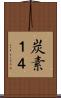炭素１４ Scroll