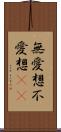 無愛想 Scroll