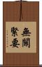 無關緊要 Scroll