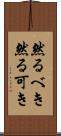 然るべき Scroll