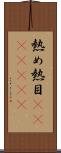 熱め Scroll