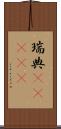 瑞典(ateji) Scroll