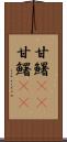 甘鱪(rK) Scroll