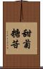 甜菊糖苷 Scroll