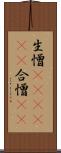 生憎(ateji)(P) Scroll