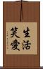Live, Love, Laugh Scroll