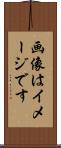 画像はイメージです Scroll