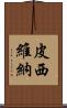 Picivina Scroll