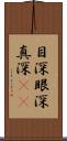 目深 Scroll