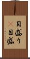 目盛り(P) Scroll