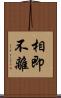 相即不離 Scroll
