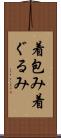 着包み Scroll