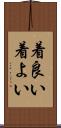 着良い Scroll