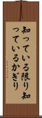 知っている限り Scroll