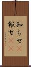 知らせ(P) Scroll