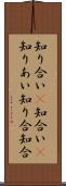 知り合い(P) Scroll