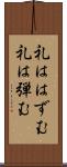 礼ははずむ Scroll