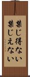 禁じ得ない Scroll