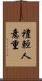 禮輕人意重 Scroll