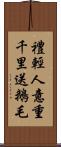 禮輕人意重，千里送鵝毛 Scroll