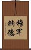 Mohanad Scroll