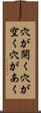 穴が開く Scroll