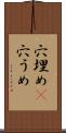 穴埋め(P) Scroll