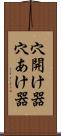 穴開け器 Scroll