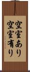 空室あり Scroll