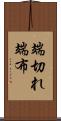 端切れ Scroll
