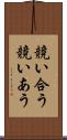 競い合う Scroll