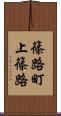 篠路町上篠路 Scroll