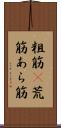 粗筋(P) Scroll