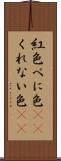 紅色 Scroll