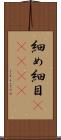 細め Scroll