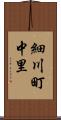 細川町中里 Scroll